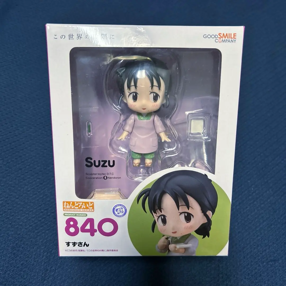 2025年最新】ねんどろいど すずさんの人気アイテム - メルカリ