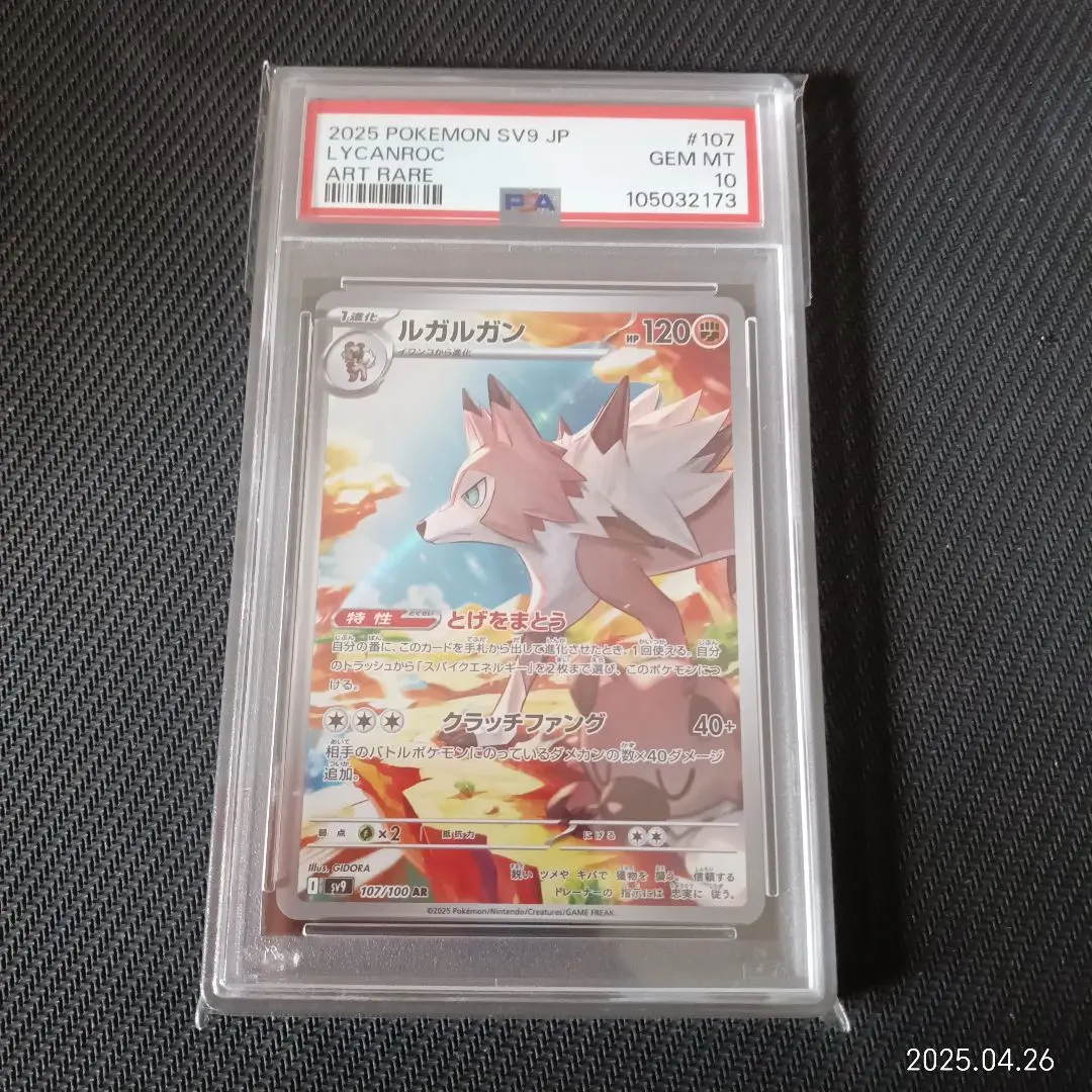 ルガルガン AR オンバットAR マラカッチAR psa10 3枚セット 2025年最新】ルガルガンar psa10の人気アイテム - メルカリ