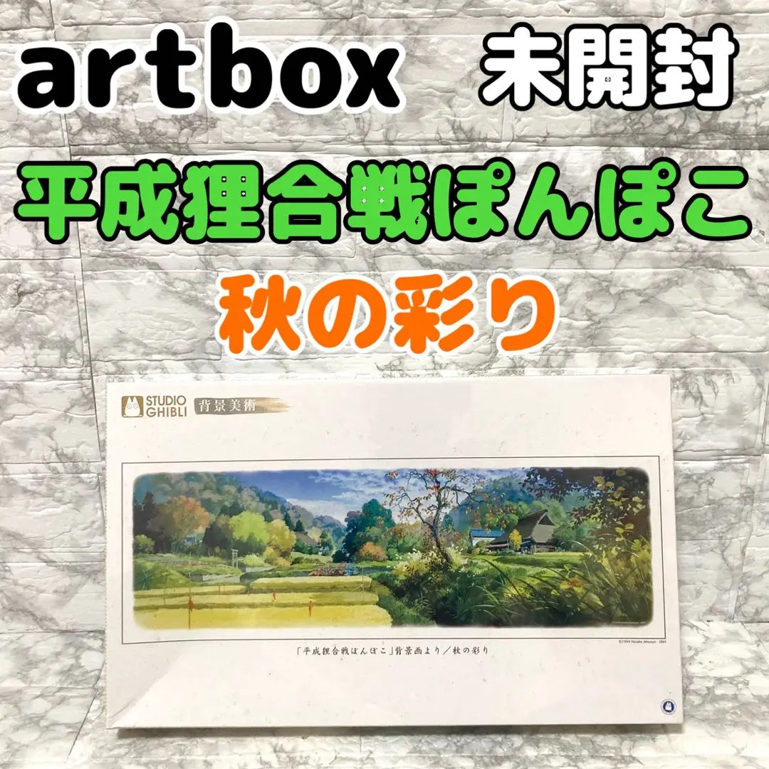 Amazon.co.jp: エンスカイ 950ピース ジグソーパズル スタジオ