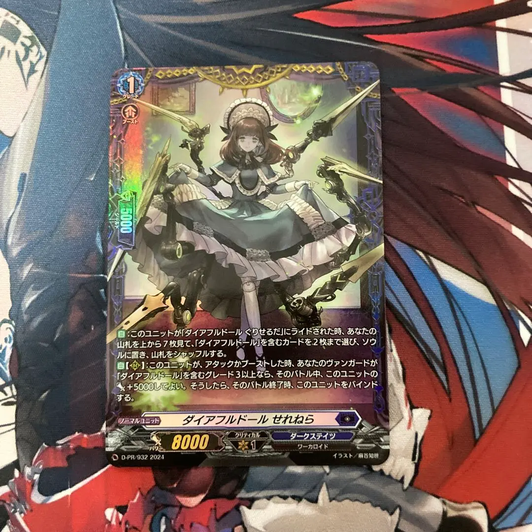 ダイアフルドールせれねら【PR】{D-PR/932}《ダークステイツ