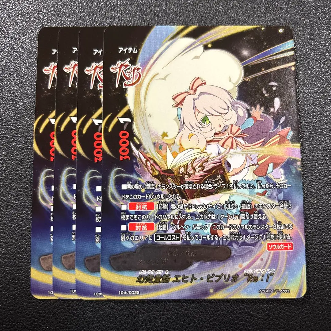 幻想童話 エヒト・ビブリオ　究極レア　バディファイト 幻想童話 エヒト・ビブリオ 究極レア バディファイト - メルカリ