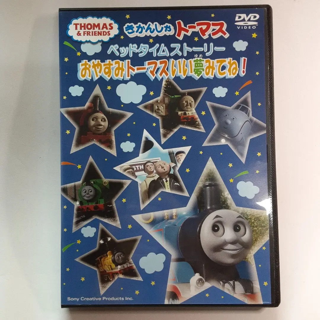 2025年最新】きかんしゃトーマス ベッドタイムストーリー