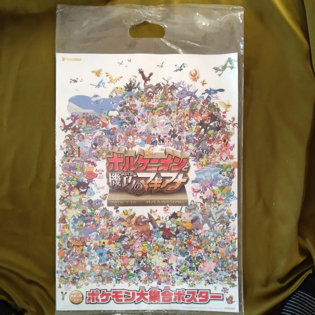 ポケットモンスター レンタルショップポスター 1998年 ポケットモンスター レンタルショップポスター 1998年