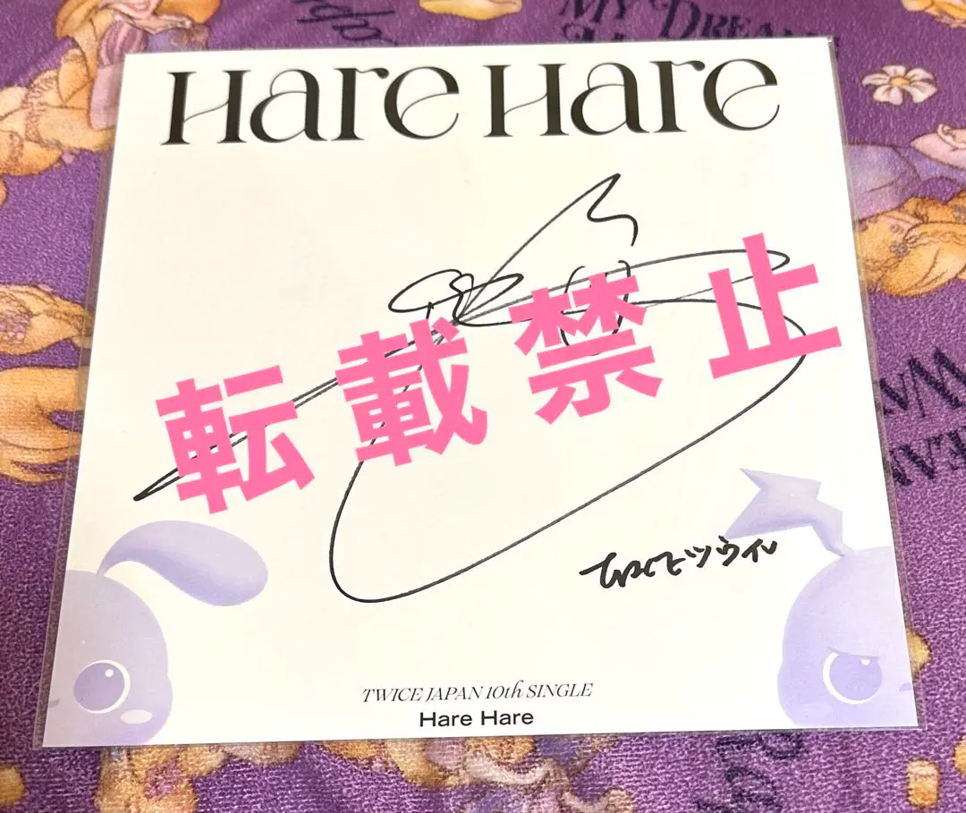 サナHareHareハレハレサイン会サイン色紙