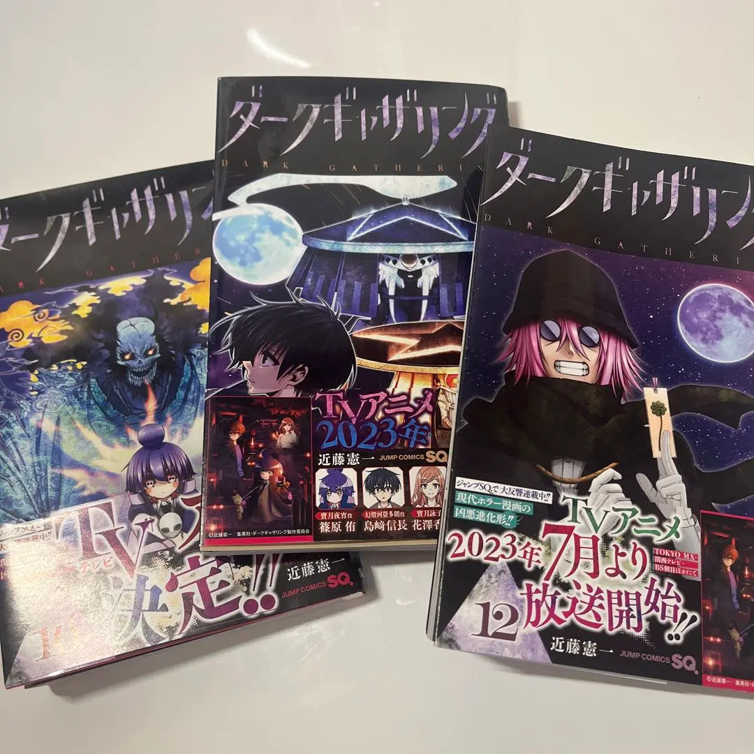 ☀️ 最新刊付き ダークギャザリング 全巻 ☀️ 2025年最新】ダークギャザリング 漫画 全巻の人気アイテム
