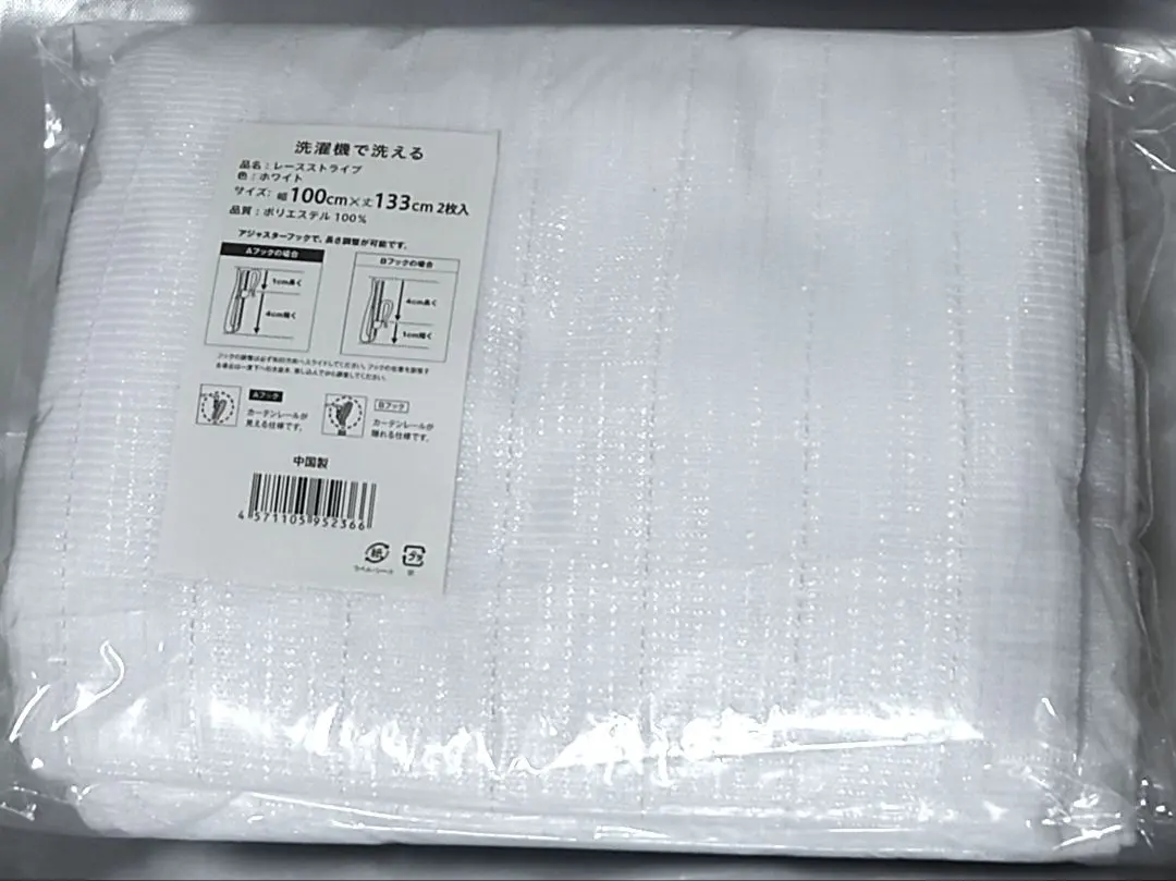 Thumbnail of 【Brand New】Lace Curtains Only Mirror Lace Curtains White