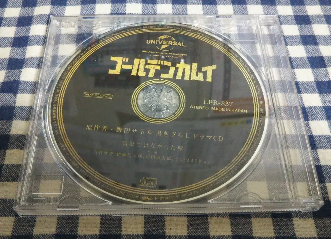 ゴールデンカムイ 原作者・野田サトル書き下ろしドラマCD「無駄ではなかった旅」 2025年最新】無駄ではなかった旅の人気アイテム - メルカリ