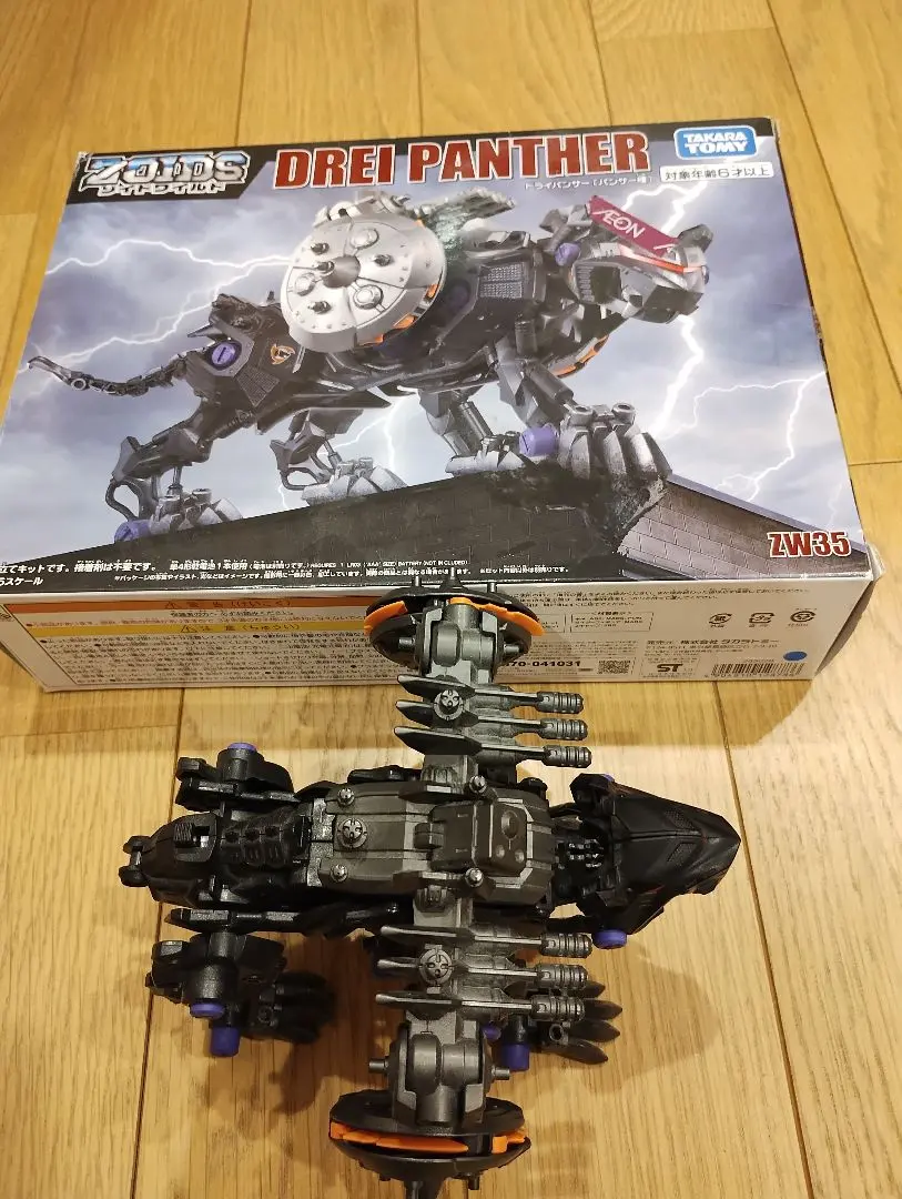 【新品未組立】ドライパンサー　ゾイドワイルド ゾイドワイルド【パキケドス】セット Amazon.co.jp: ZOIDS ゾイドワイルド ZW35 ドライパンサー