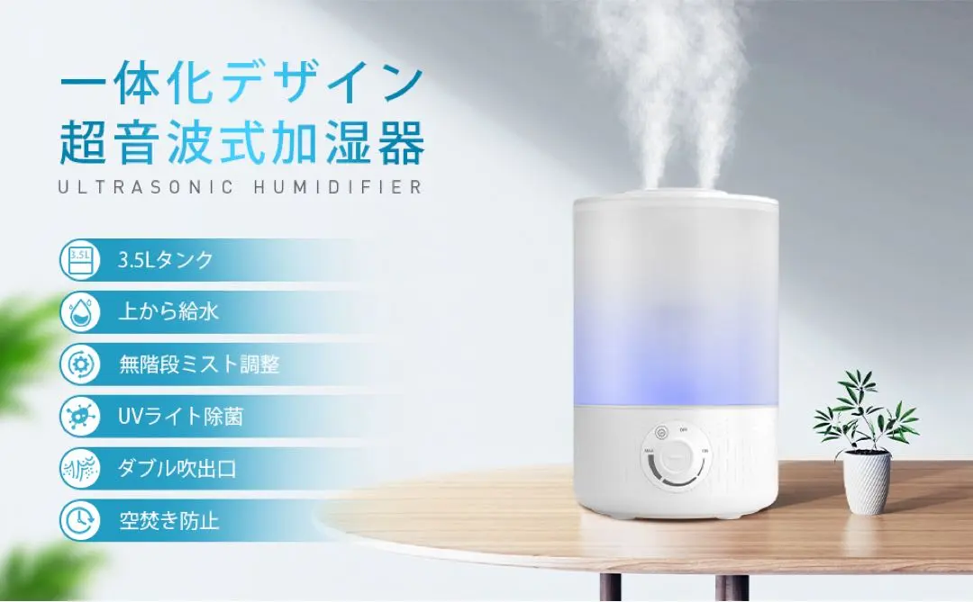 Thumbnail of Desktop UV Light Disinfection 3.5L Large Capacity 54 Hours Ultrasonic Humidifier Aroma Compatible