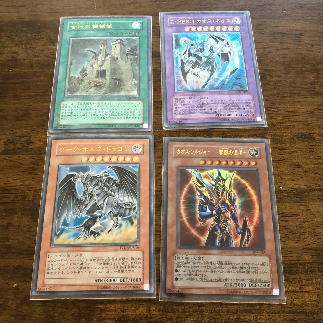 Thumbnail of Yu-Gi-Oh! cards, 4