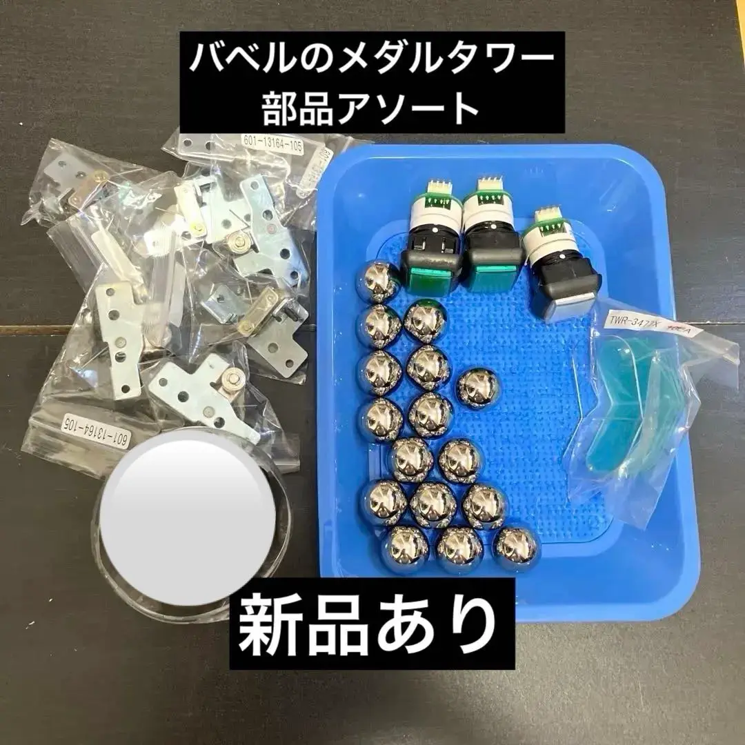2025年最新】メダルゲーム部品の人気アイテム - メルカリ
