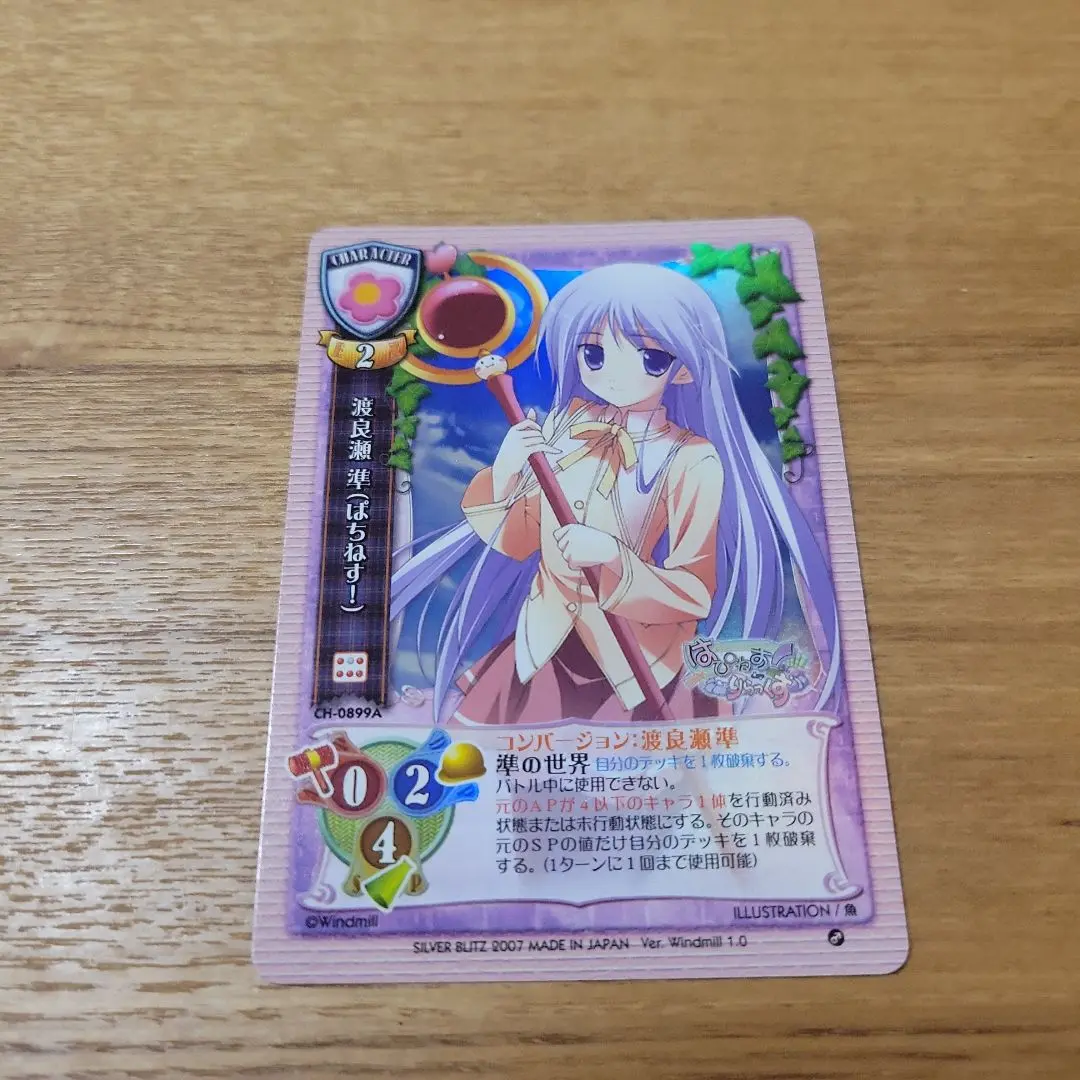 Lycee 渡良瀬準 SP 2025年最新】渡良瀬準の人気アイテム - メルカリ