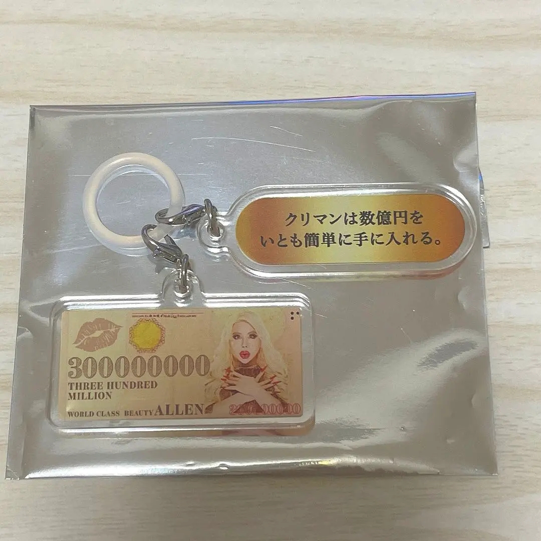 ノベルティ】見守りアレン様チャーム数量限定プレゼント!!｜激安
