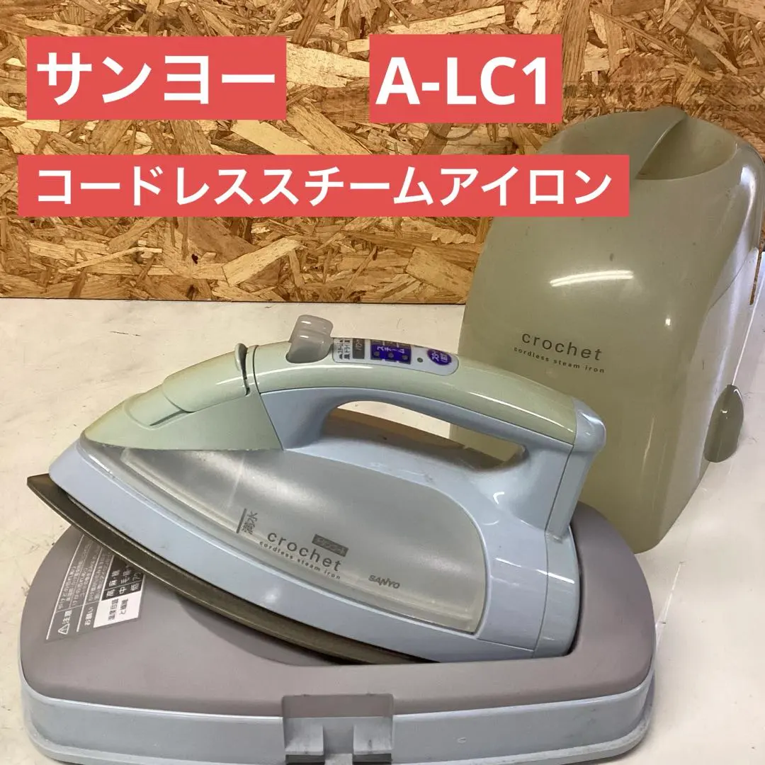 2025年最新】SANYO コードタイプ：コードレス アイロンの人気