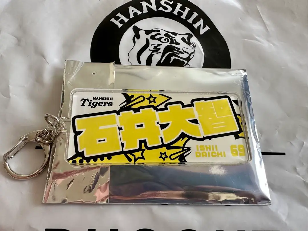 Tigers 石井大智投手 直筆 サインボール ロゴ入り 阪神タイガース石井大智投手の 直筆サインボールロゴ入りです