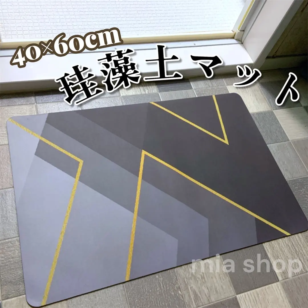 矽藻土浴墊 40×60cm 彎折 矽藻土 墊 吸水 浴室 的縮圖