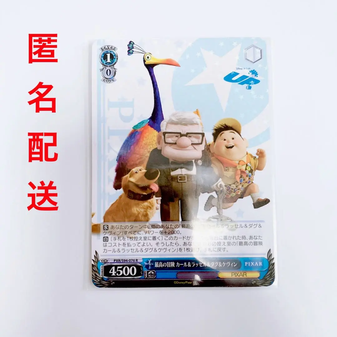 おまとめ確認用 カールじいさんの空飛ぶ家 ケビン ピンバッジ ディズニー カールじいさんの空飛ぶ家 ケビン ピンバッジ - メルカリ