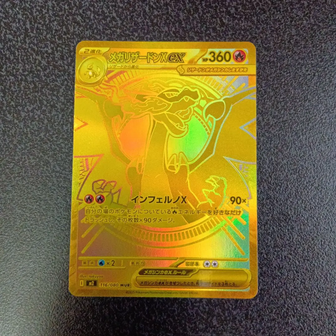 【完美品】メガリザ- ポケモンカードゲーム ロングカードボックス メガリザードンX