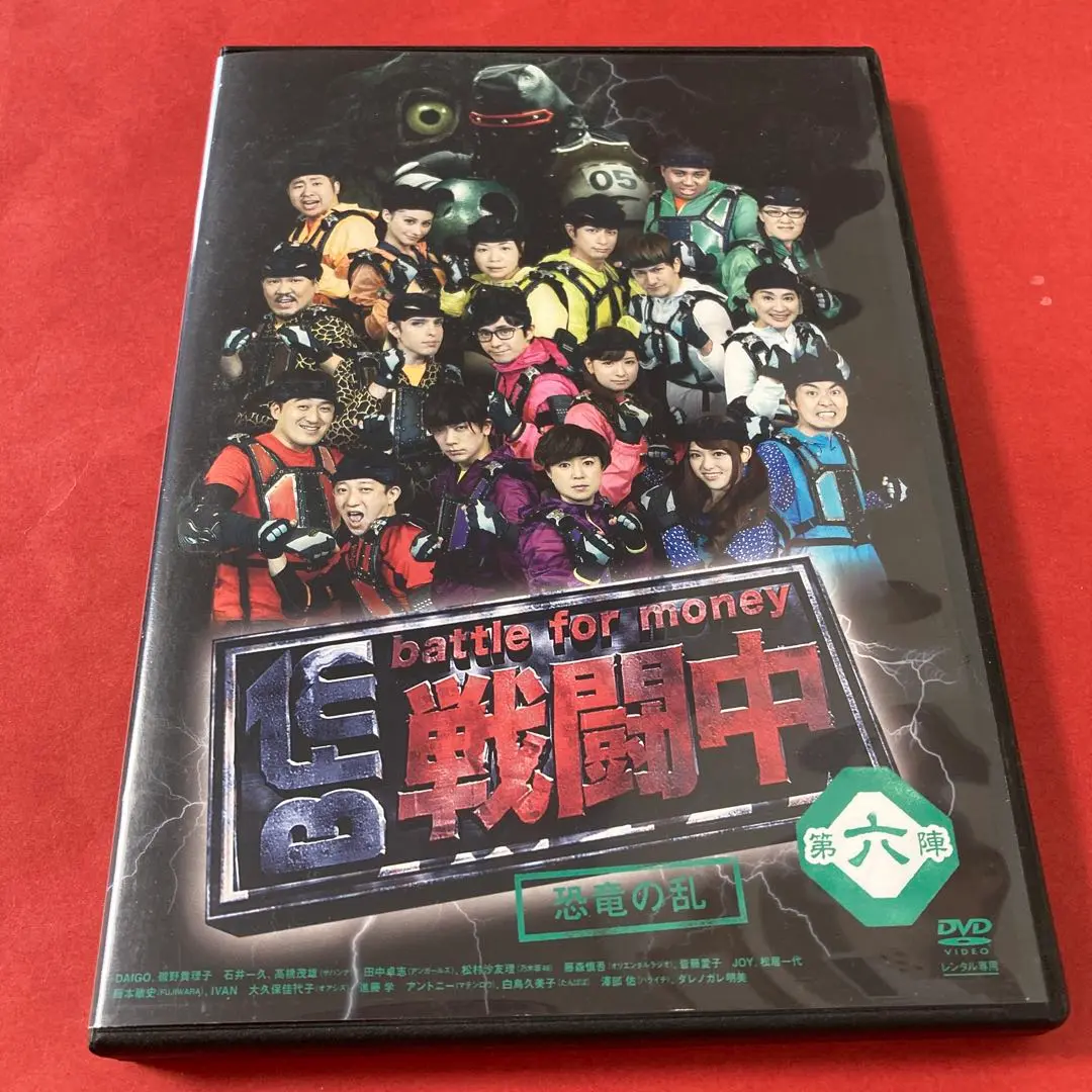 戦闘中 ～battle for money～  DVD 全8巻 全巻セット Amazon.co.jp: 戦闘中 battle for money 第一陣～第八陣 DVD 8卷