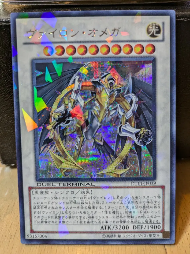 大人気！？ ヴァイロン・オメガ シークレット DTC ふるいちオンライン - トレカ/遊戯王OCG/ヴァイロン・オメガ