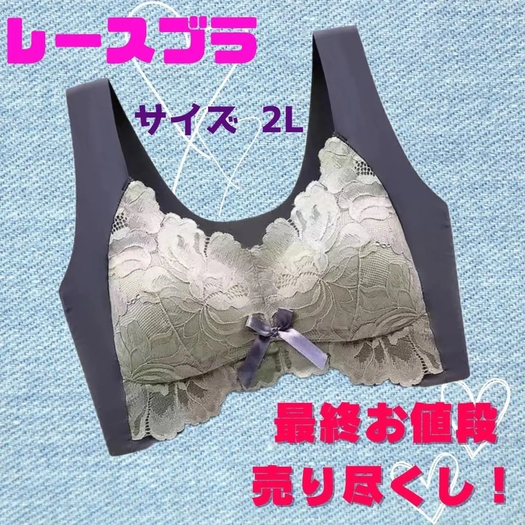 霧霾藍蕾絲內衣 無鋼圈內衣 無縫內衣 胸部護理 2L 一件 的縮圖