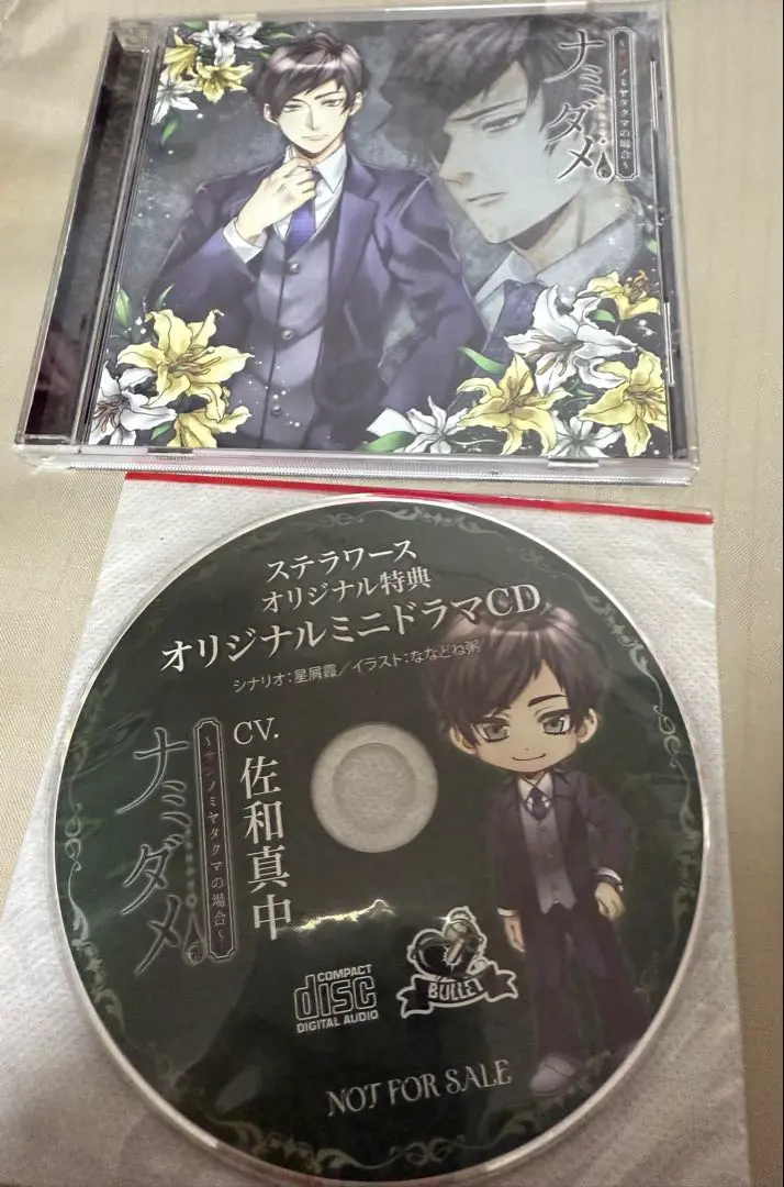 CD3枚セット「ナミダメ」イチ ニ サン 帯付き CD3枚セット「ナミダメ」イチ ニ サン 帯付き Amazon.co.jp