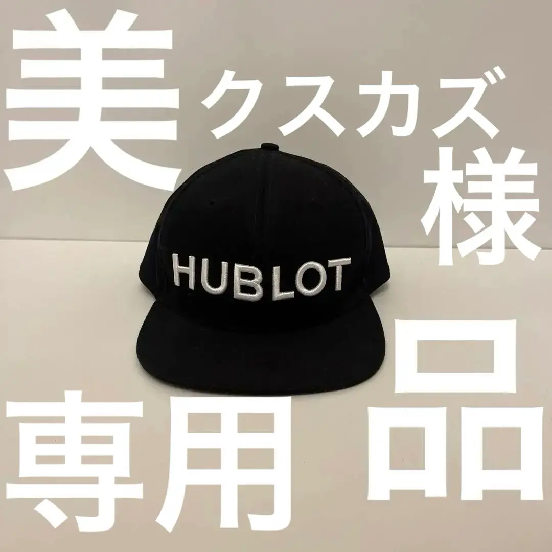 HUBLOT キャップ　カトラリー HUBLOT キャップカトラリー