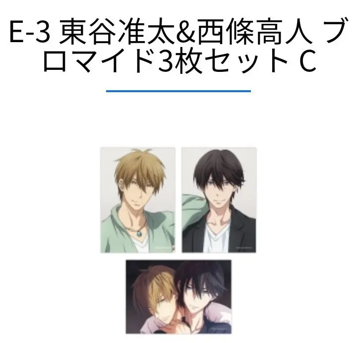 2025年最新】くじ 抱かれたい男1位に脅されています。の人気