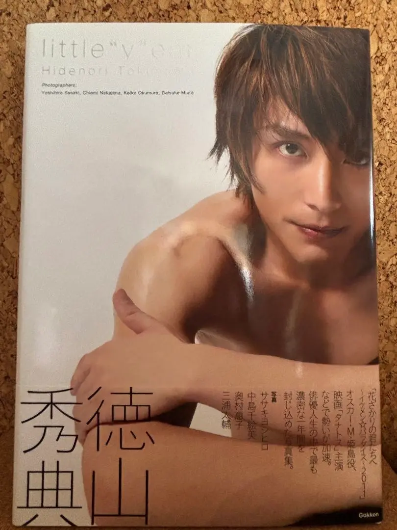 徳山秀典 オーダー写真集 Amazon.co.jp: 徳山秀典写真集 「It's Me!」 (通常版) : 徳山