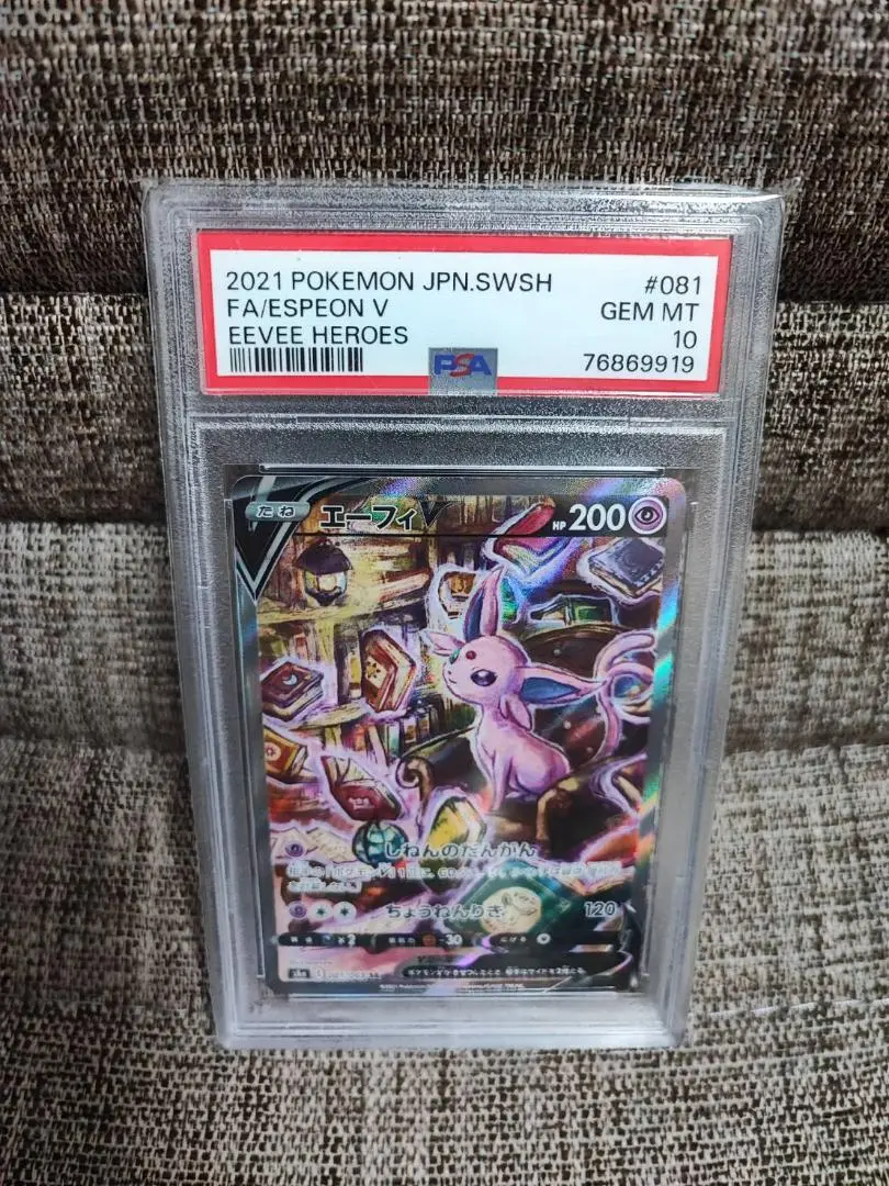 2025年最新】psa10 えーふぃV SRの人気アイテム - メルカリ