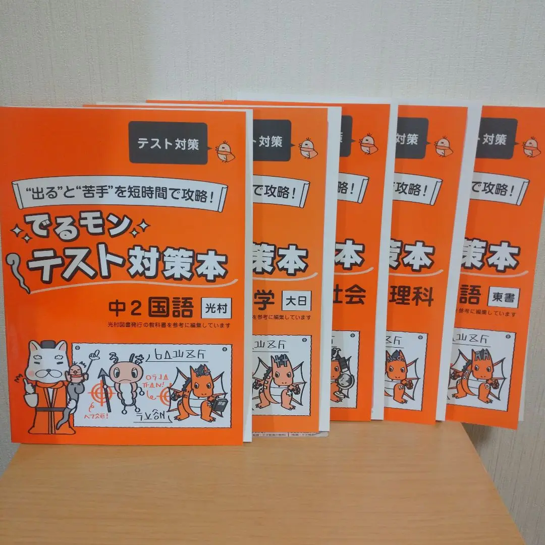 家庭教師あすなろ ガンバ 教材 中3数学/英語/理科/国語/ 2025年最新】家庭教師あすなろの人気アイテム - メルカリ