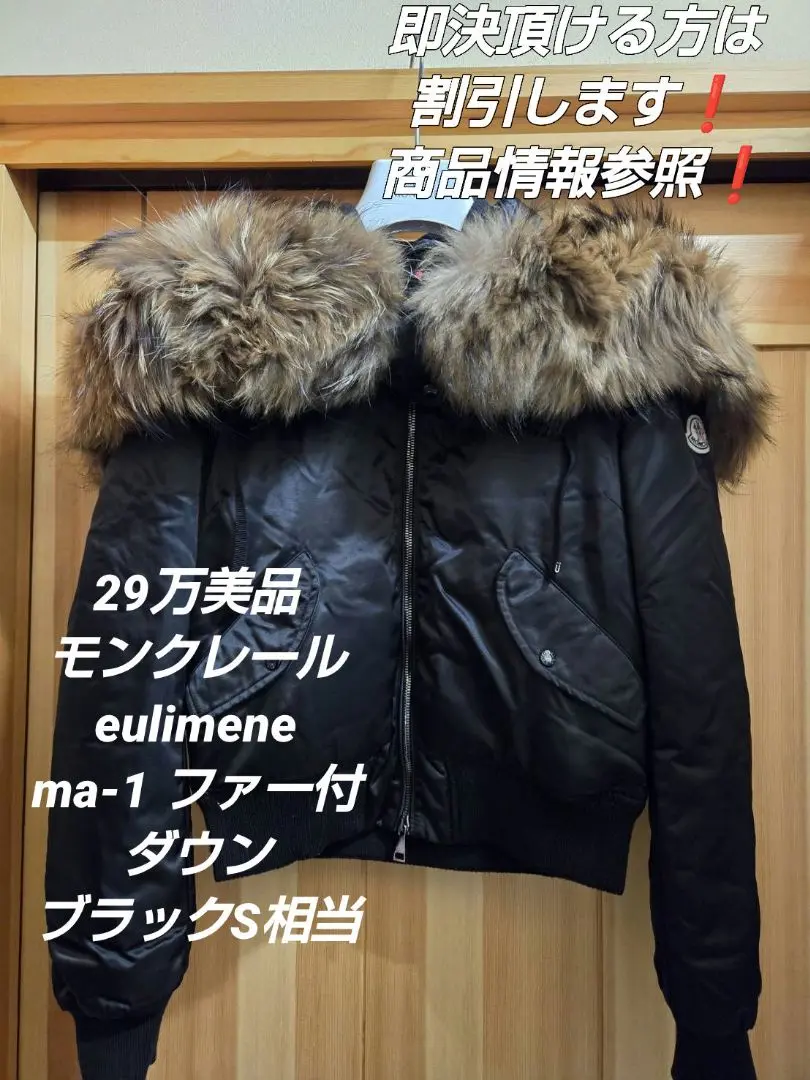 美品 MONCLER ERCAN キッズ ピュアグースダウンジャケット デカロゴ
