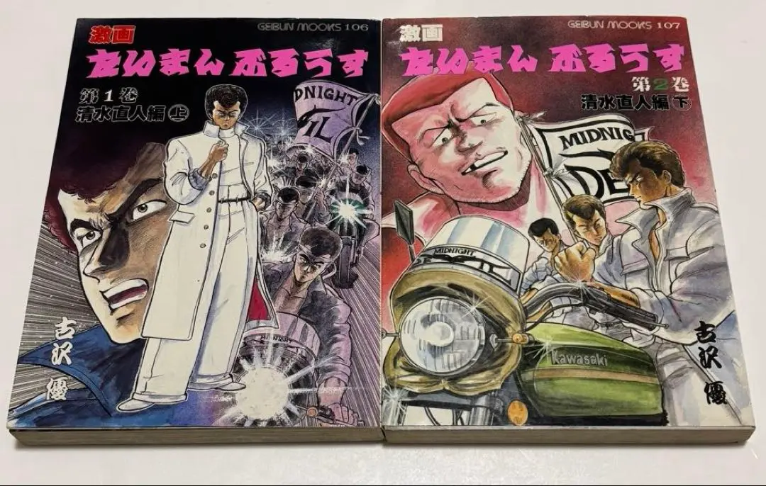 【鬼レア本】 たいまんぶるうす　4冊セット たいまんぶるーすの通販 by Mr.A's shop｜ラクマ