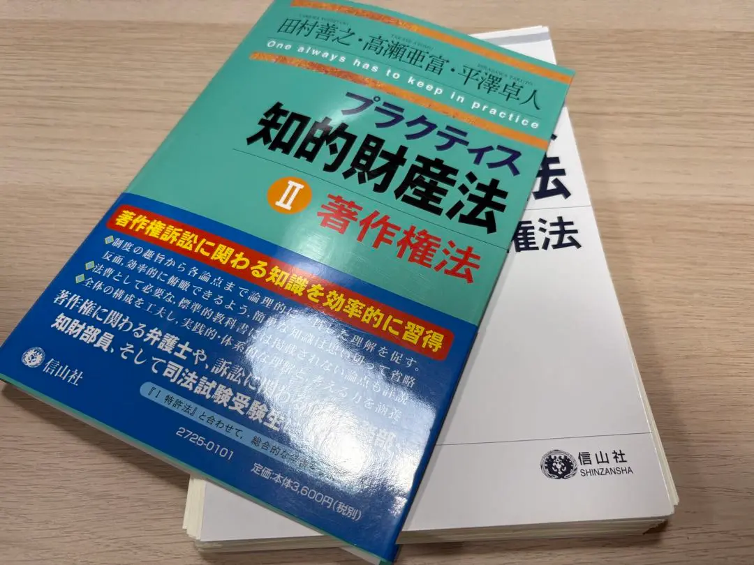 【中古】 特許法の理論/有斐閣/田村善之 特許法講義 | 田村 善之, 清水 紀子 |本 | 通販 | Amazon