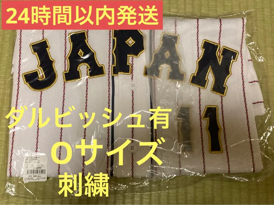 2025年最新】レプリカユニフォーム wbc ダルビッシュの人気
