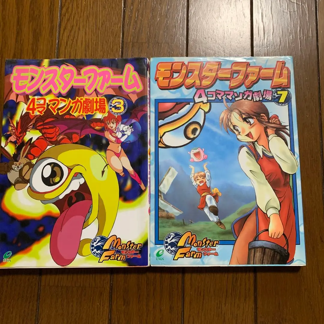 １９９８～＜４コマ＞【モンスターファーム４コママンガ劇場】全１０巻＜エニックス＞ 漫画
