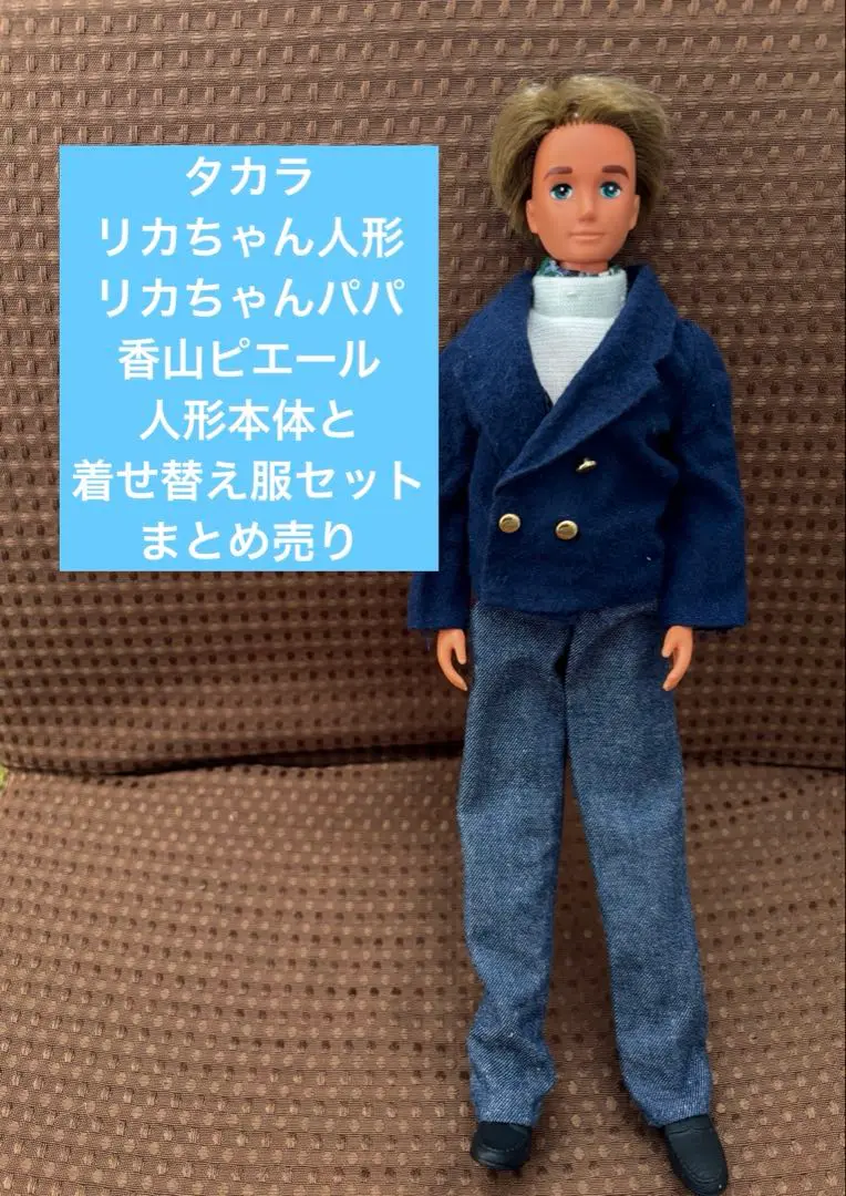 2025年最新】香山ピエールの人気アイテム - メルカリ