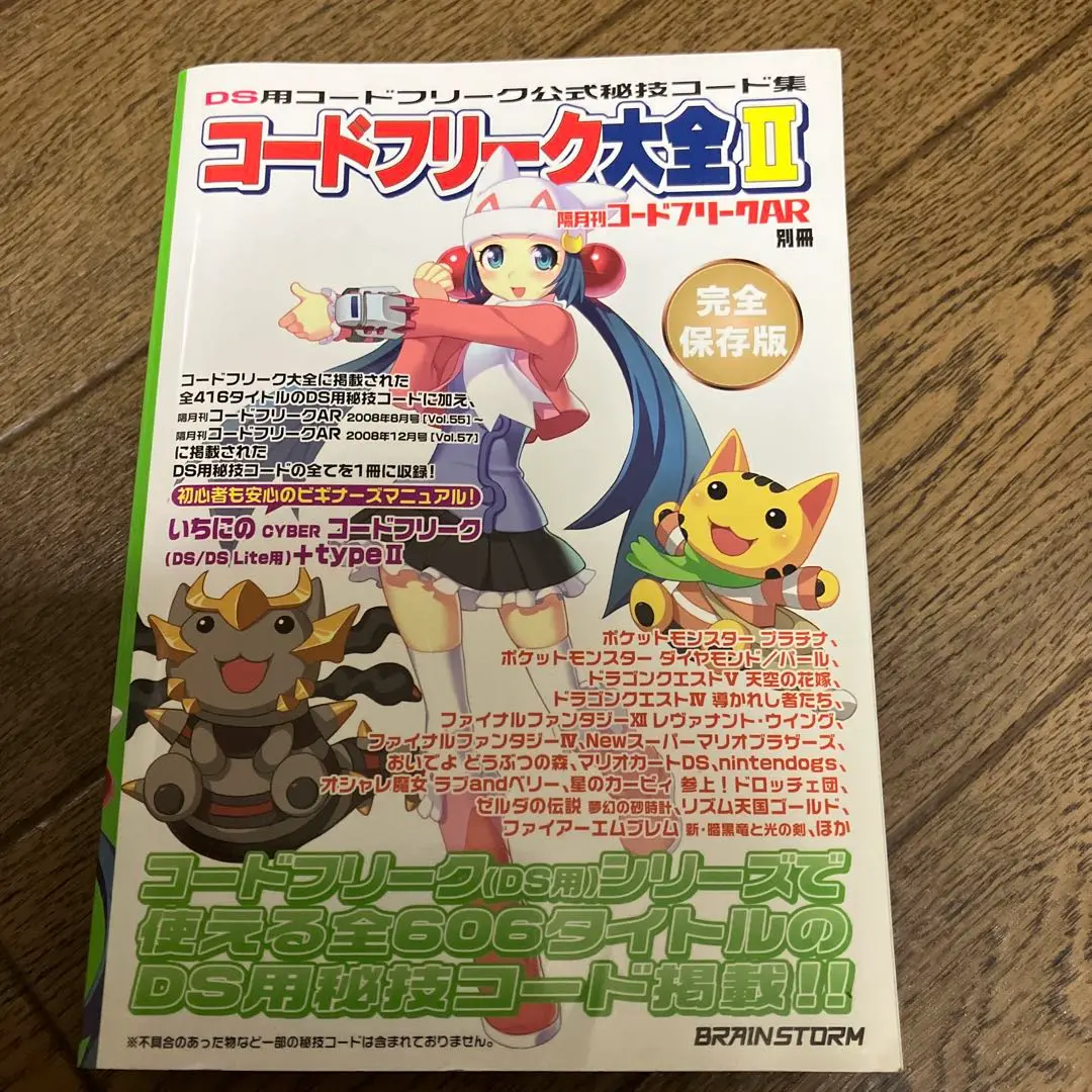 専売コードフリーク大全Ⅰ、Ⅱ、Ⅵ、Ⅶ、Ⅷ5冊セット 91o+46-OD4L._UF350,350_QL80_.jpg