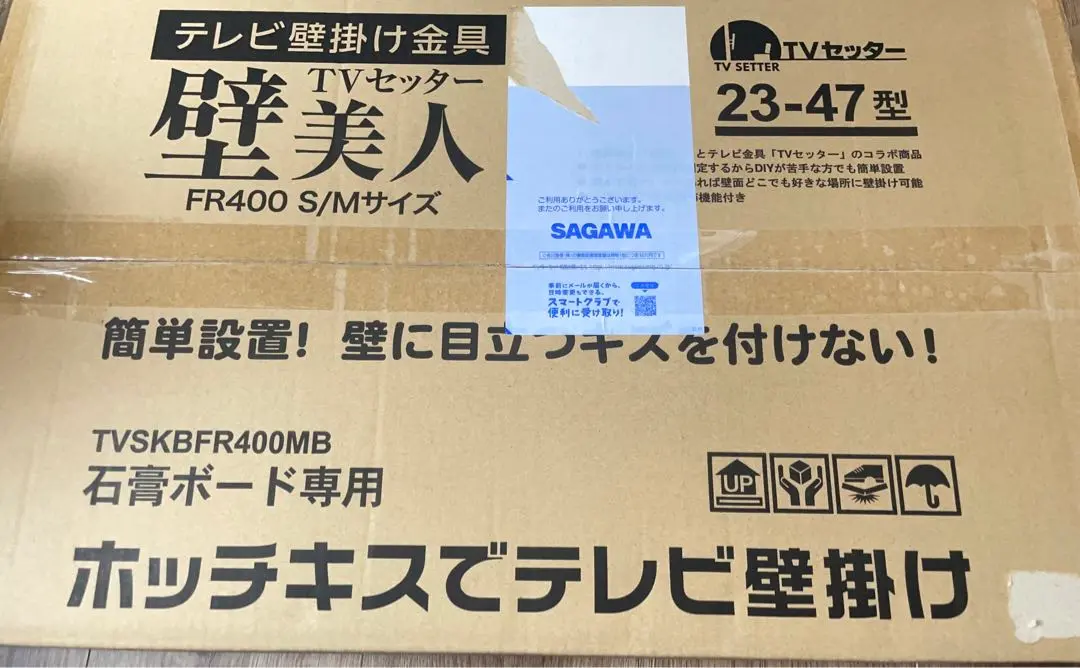 【新品未開封/未使用】TVセッター壁美人　FR400 S/Mサイズ TVセッター壁美人 FR400 S/Mサイズの購入はこちらから｜テレビ