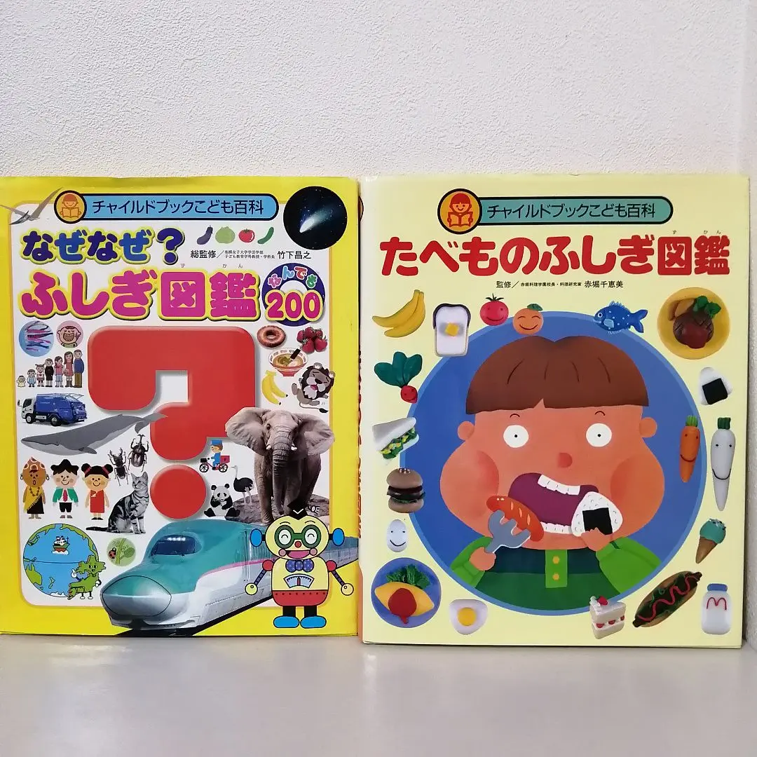 なぜなぜクイズずかん｜定期購読 - 雑誌のFujisan