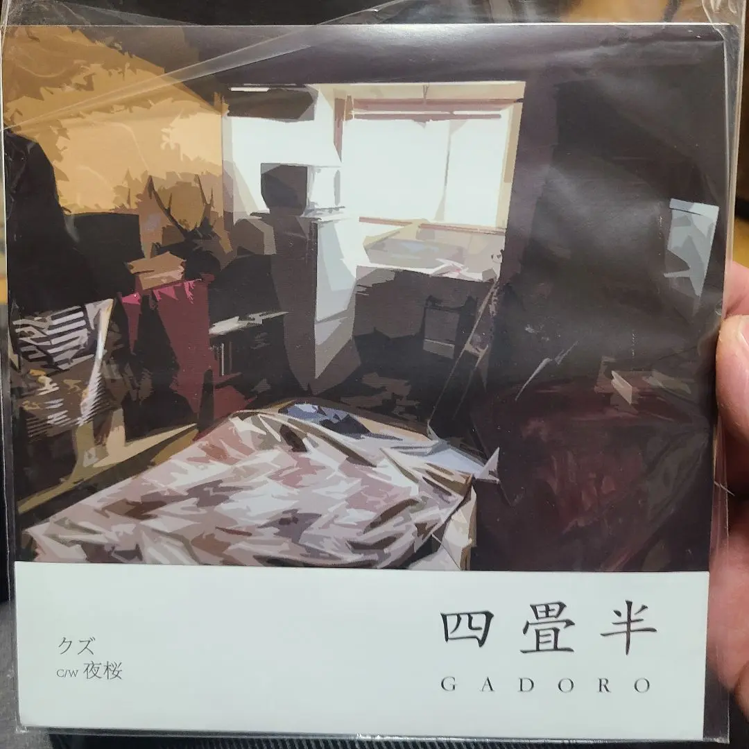 GADORO 宮崎限定ノベルティDVD GADORO宮崎限定ノベルティDVD未開封 - メルカリ