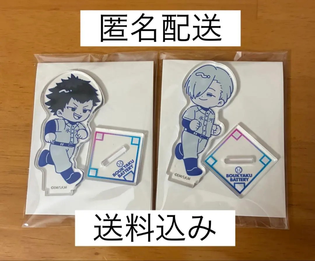 Thumbnail of Two acrylic stand set of Boukyaku Battery (Hironobu Makita, Akito Kirishima)