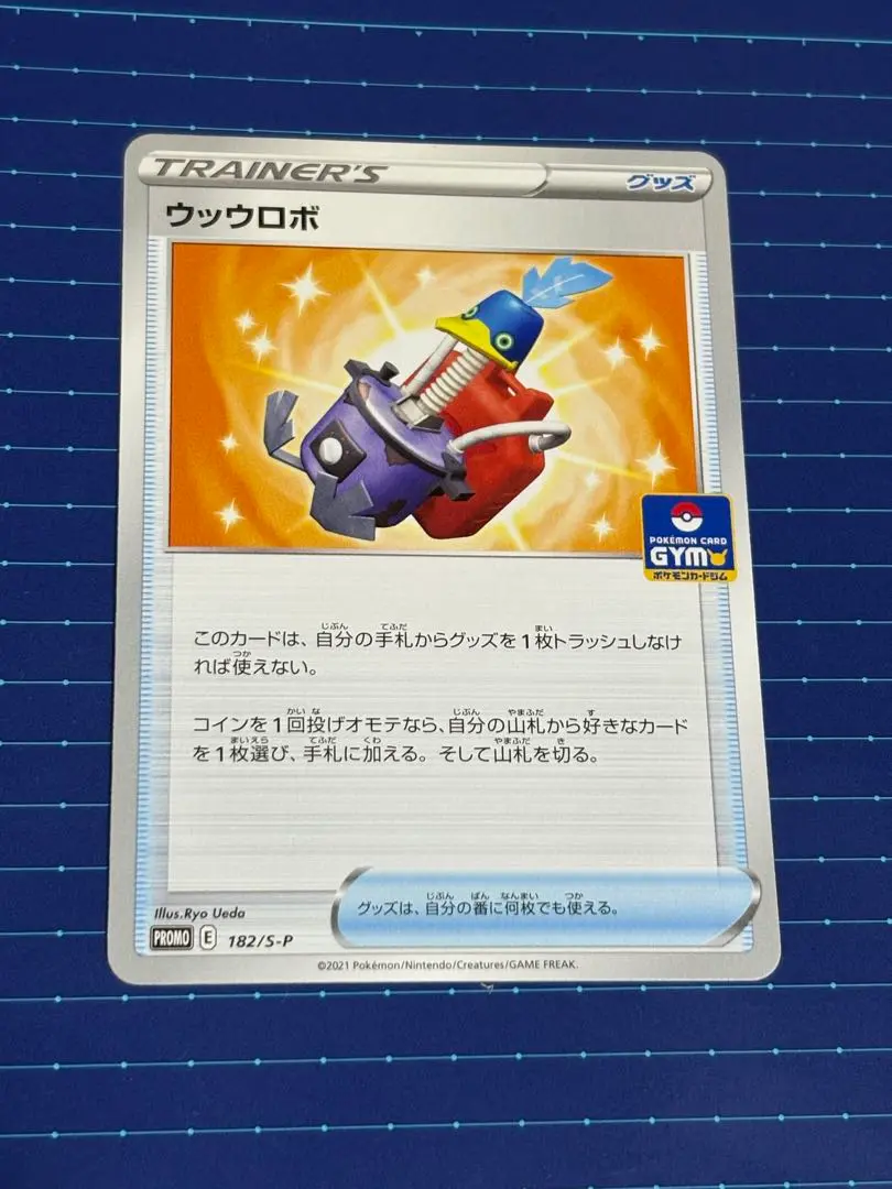 ポケモン - ウッウロボ 2枚セット m13846077029_1.jpg?1756211570