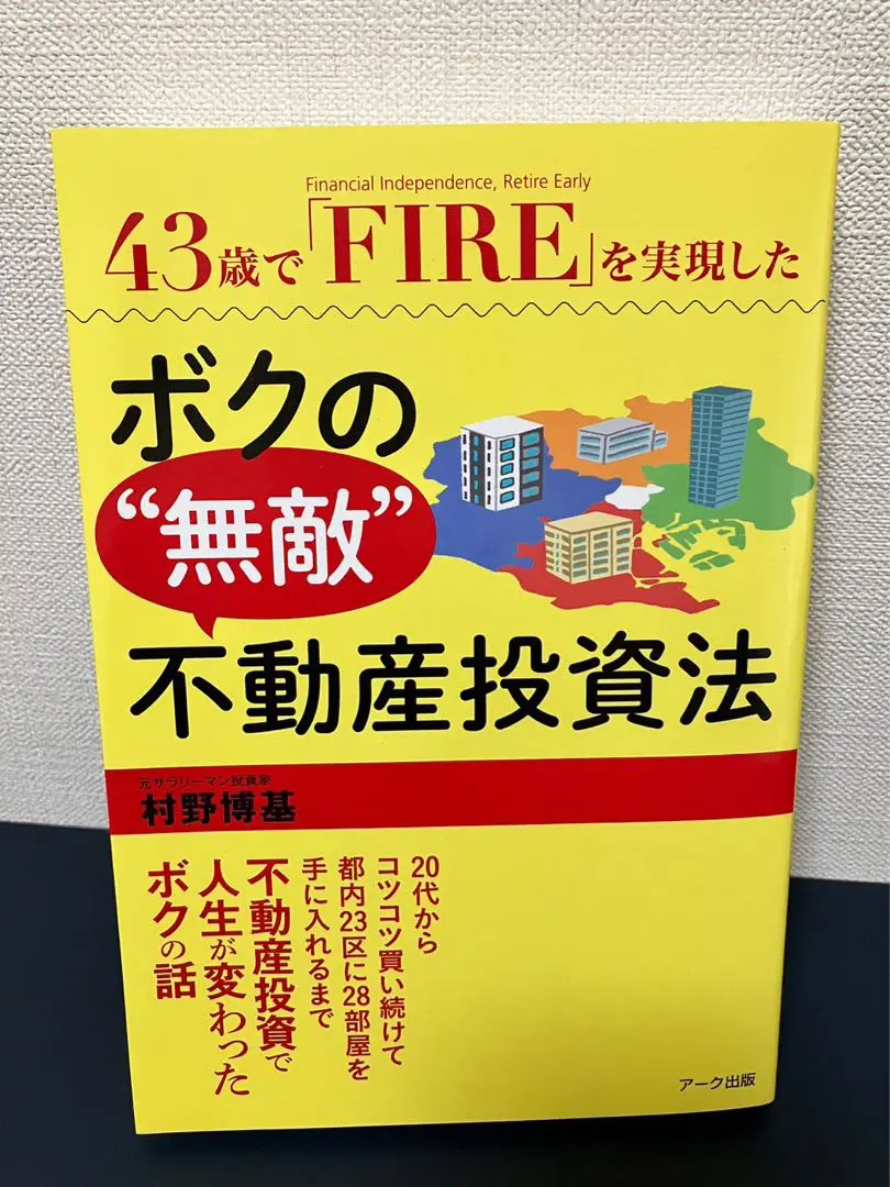 2025年最新】村野博基の人気アイテム - メルカリ