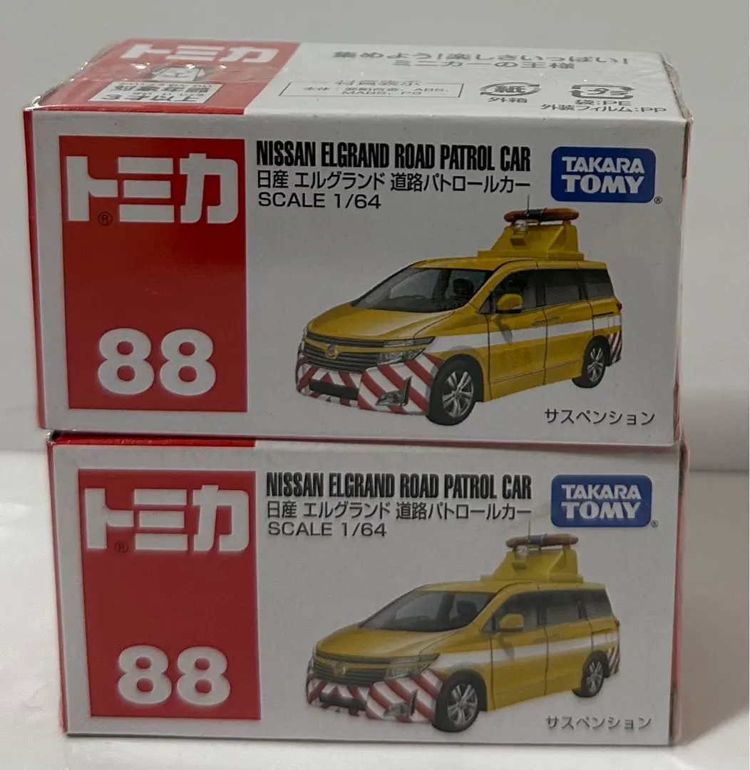 2025年最新】トミカ赤箱日産エルグランドの人気アイテム - メルカリ