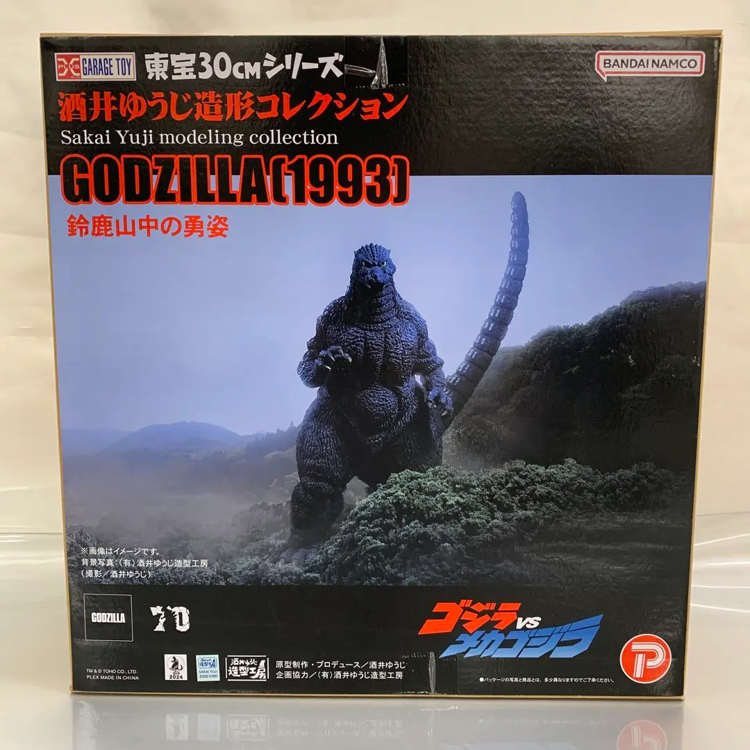 2025年最新】東宝30cmシリーズ ゴジラVSメカゴジラ ゴジラ(1993