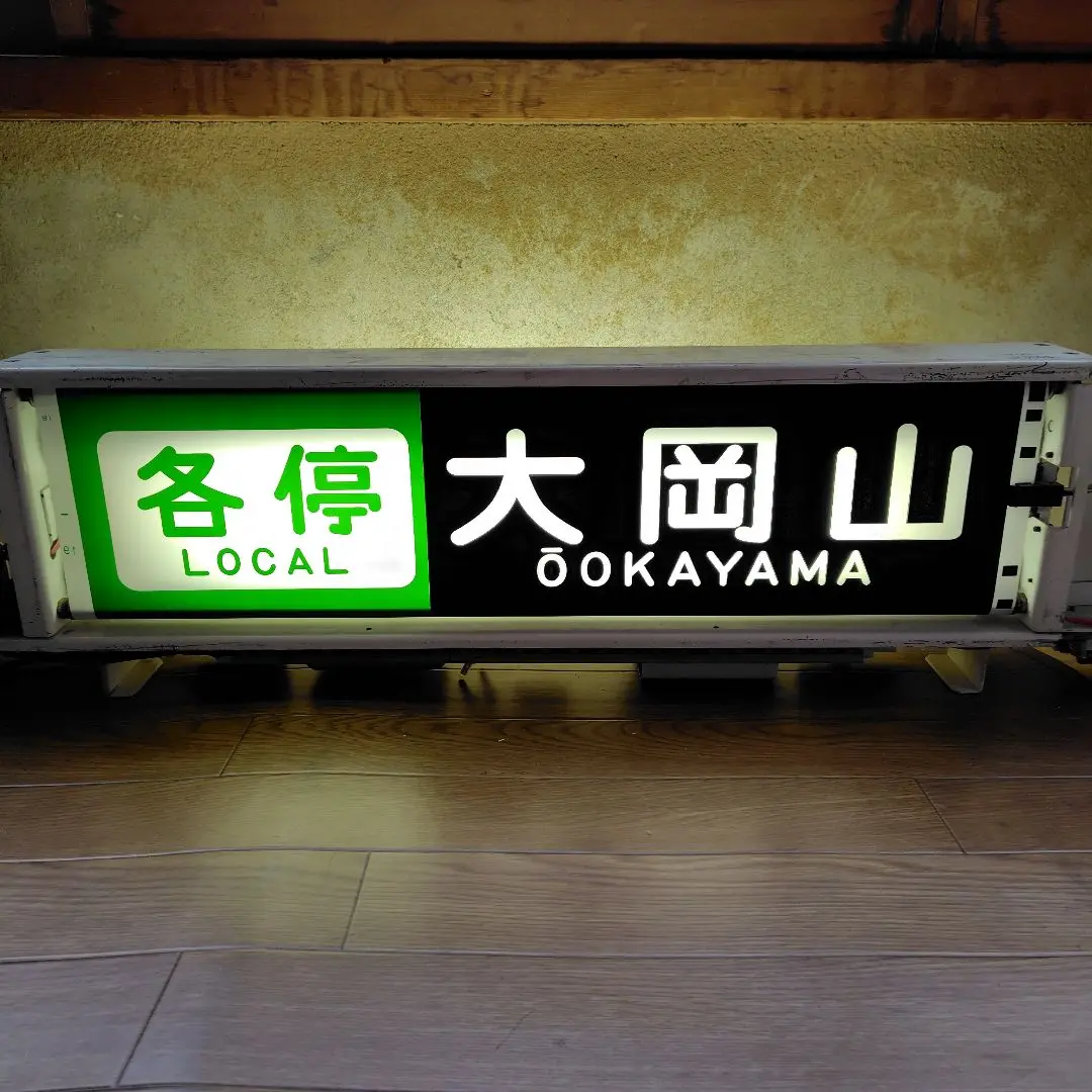 交通電業 方向幕巻取機&制御器 電動方向幕巻取器制御器 - 鉄道部品の店銀河