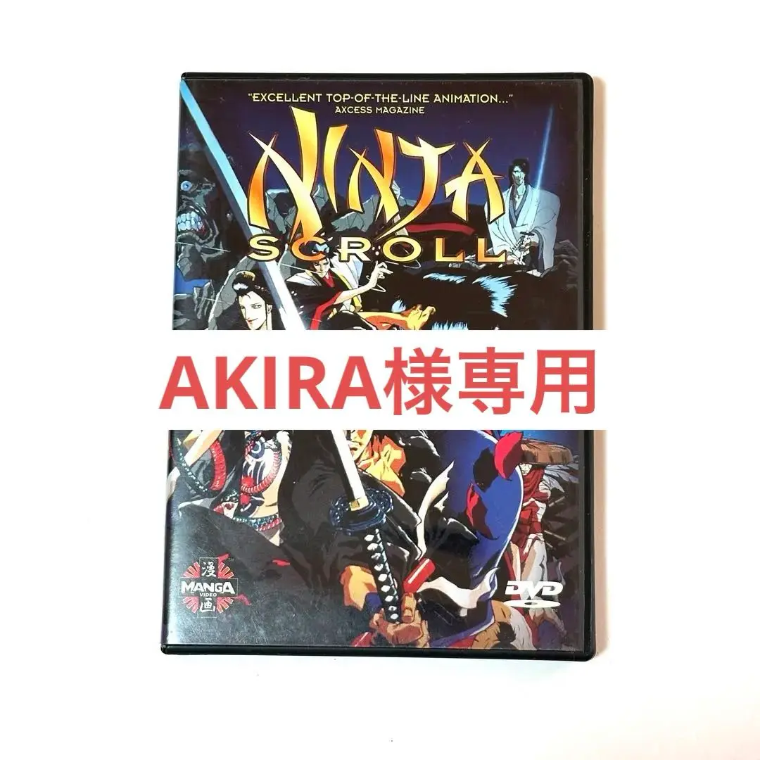 Amazon.co.jp: NINJA SCROLL / 獣兵衛忍風帖 (北米版)[Blu-ray