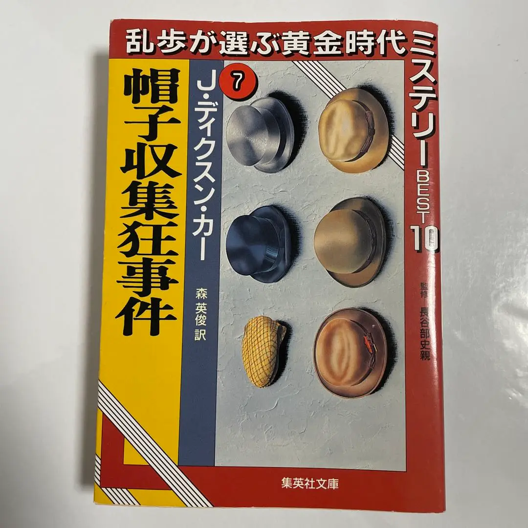 2025年最新】#CarrJohnDicksonの人気アイテム - メルカリ
