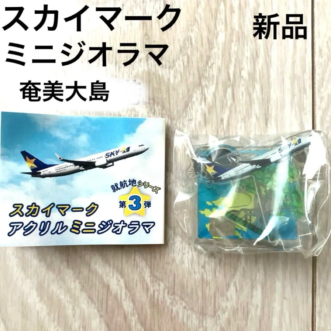 2025年最新】スカイマーク 飛行機模型の人気アイテム - メルカリ